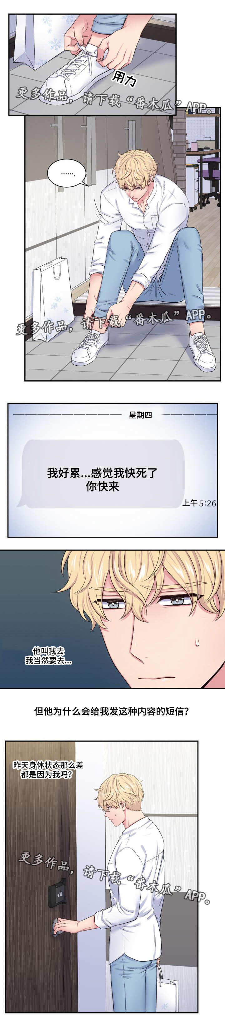 第31章：奇怪短信4