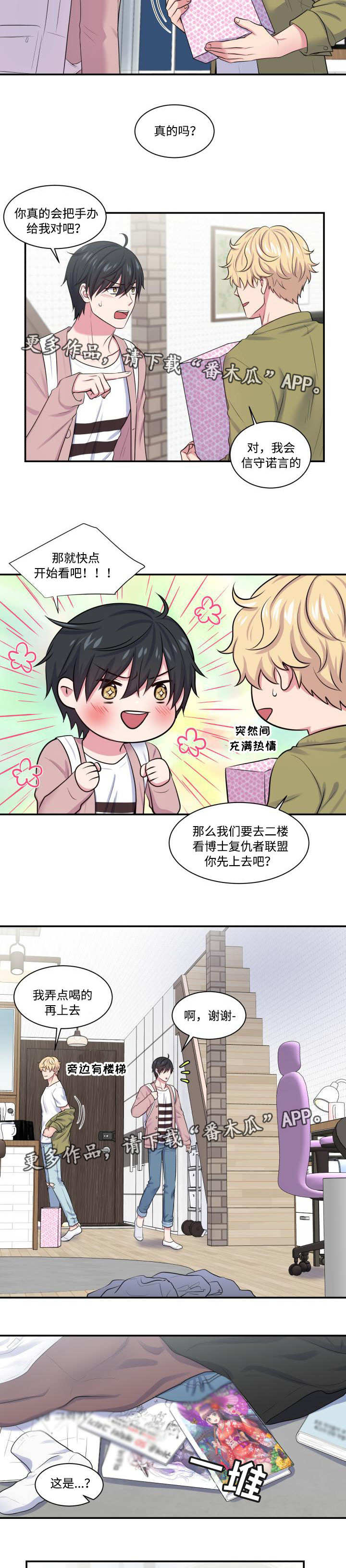 第18章：被发现了4