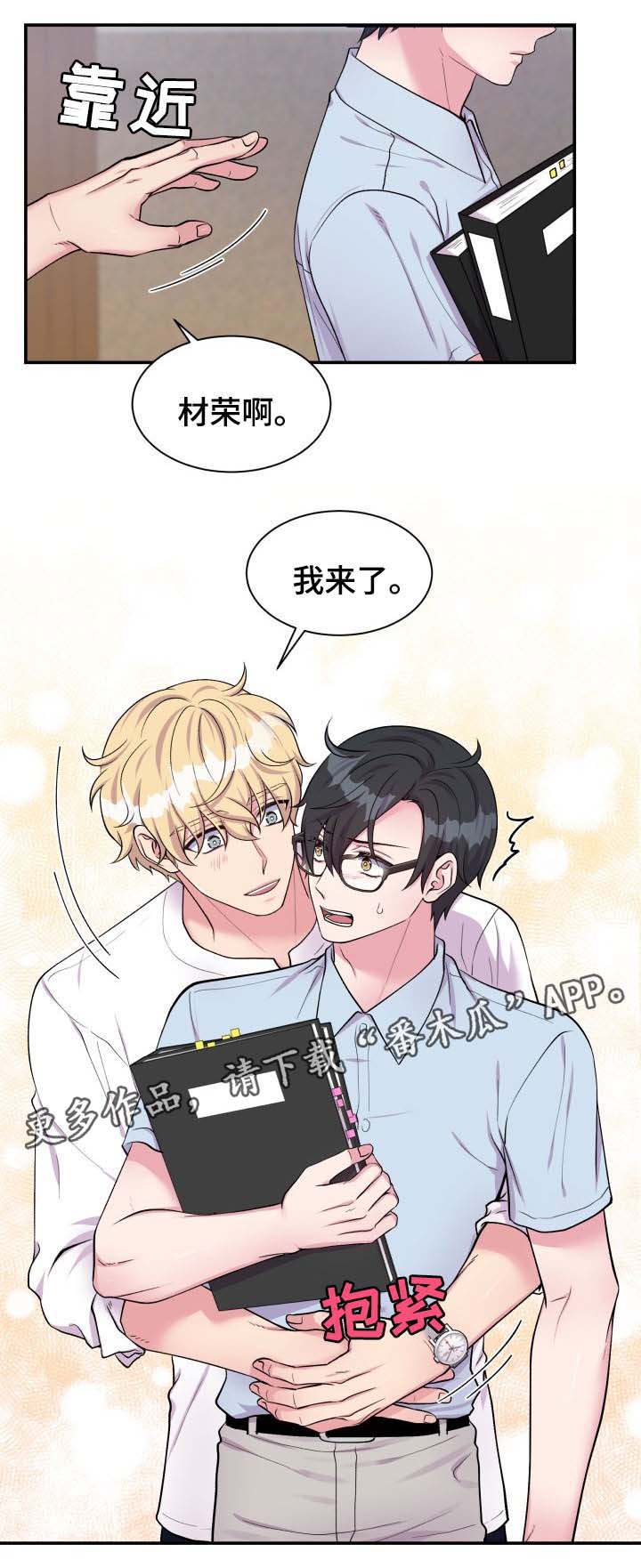 第82章：我来了0