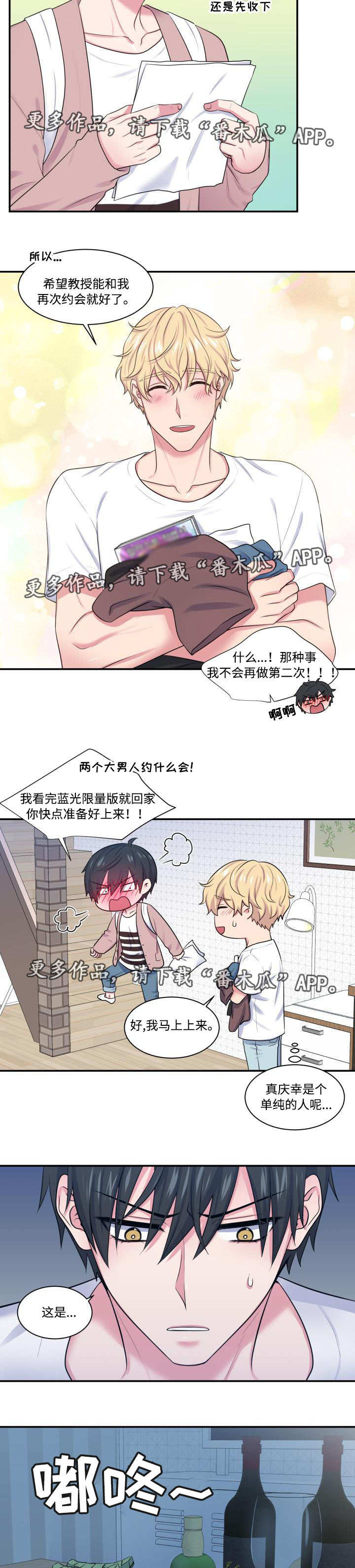 第19章：在我家睡1