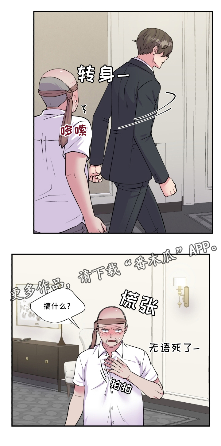 双面教授漫画,第92章：污蔑5图