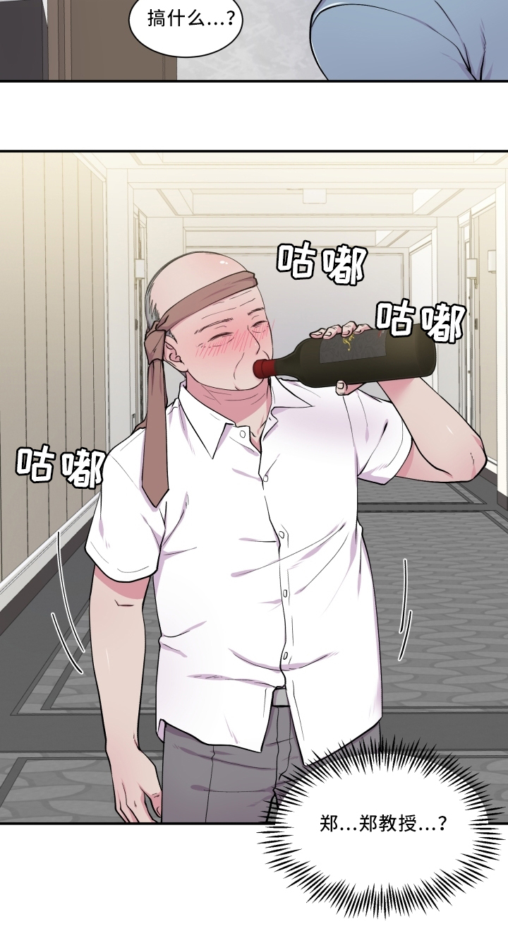 双面教授漫画,第89章：反思5图