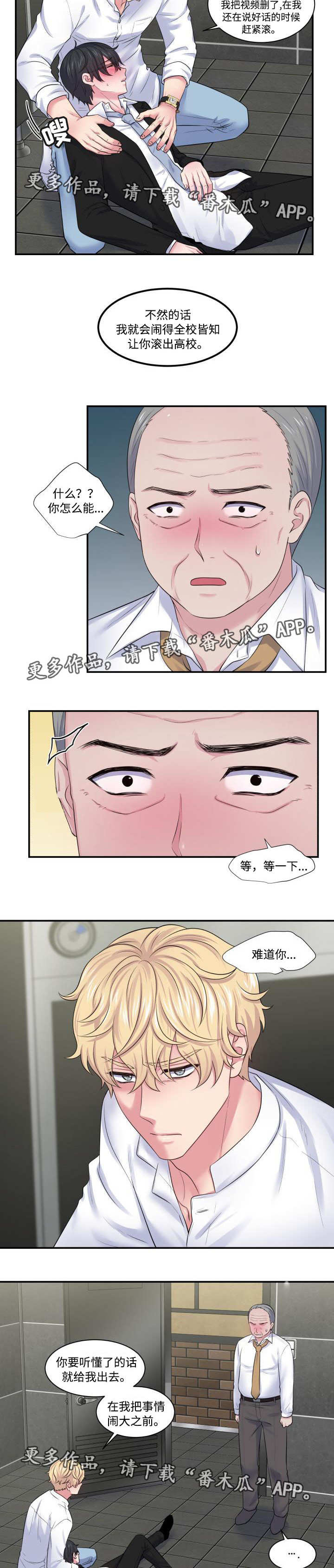 第28章：乘人之危4