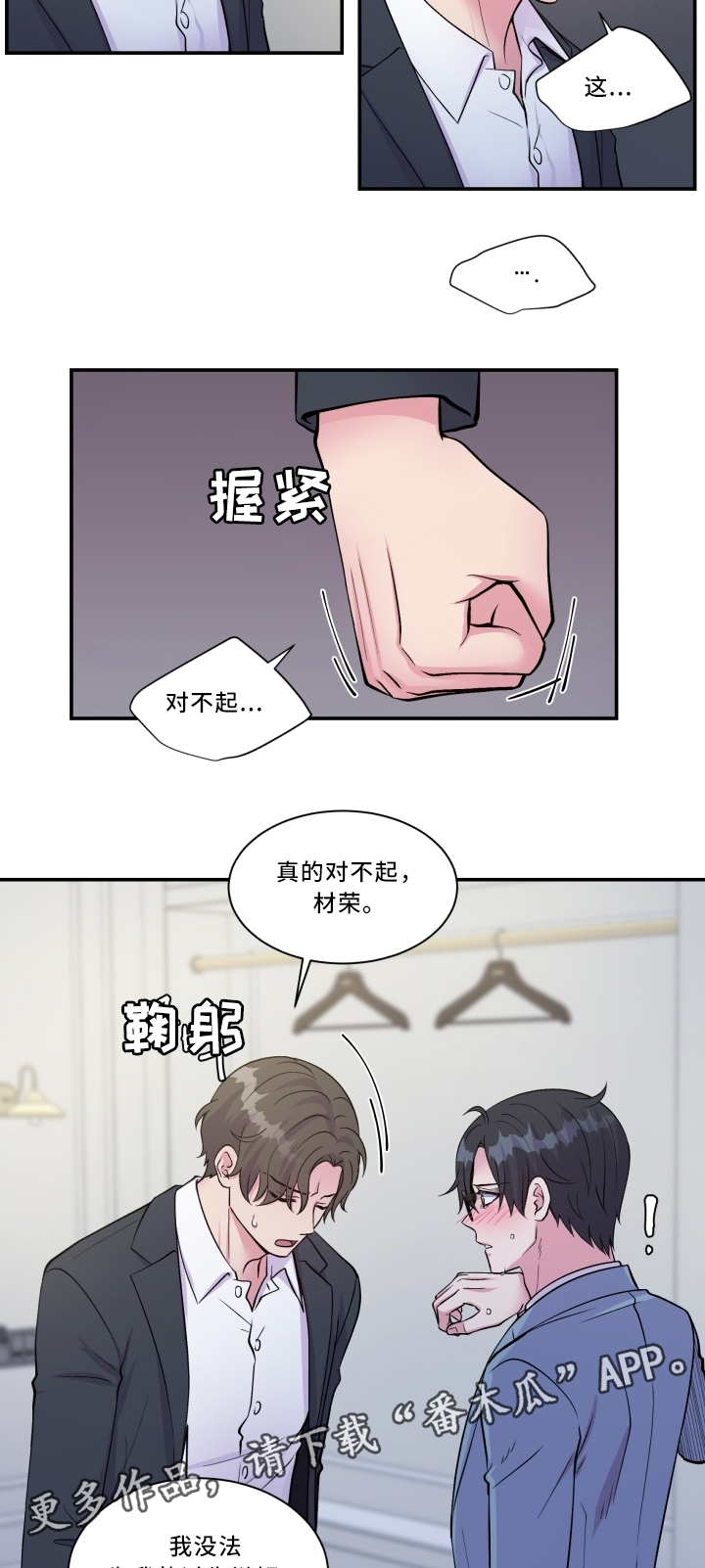 双面教授任务不刷新怎么办漫画,第93章：最喜欢的人1图