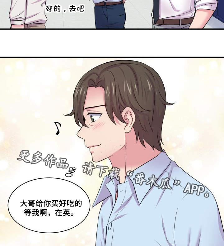 双面教授漫画,第64章：该怎么办2图