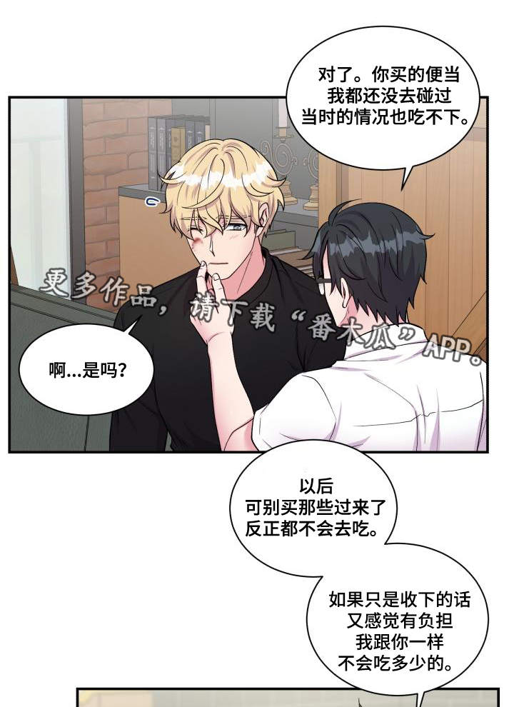 双面教授漫画,第74章：恋人的事1图
