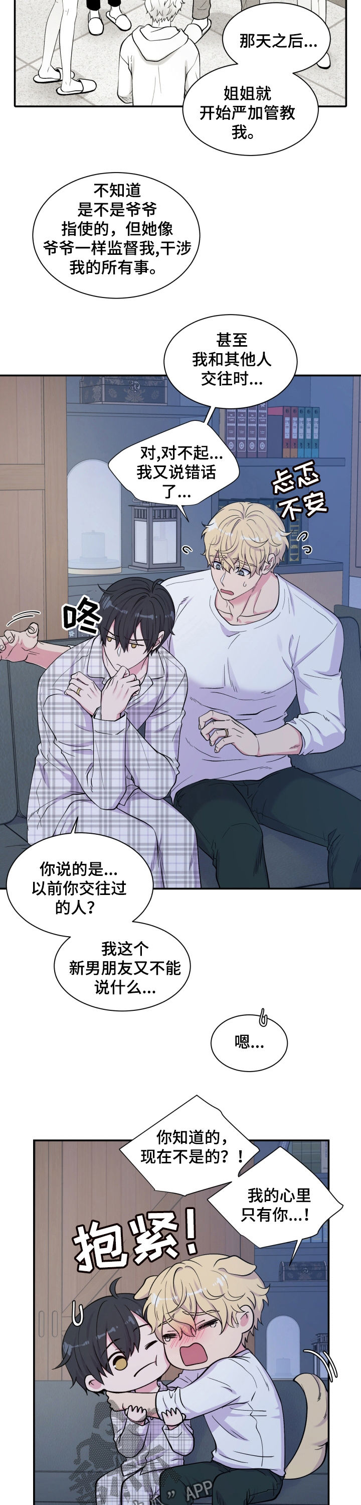 第136章：我们一起住吧4