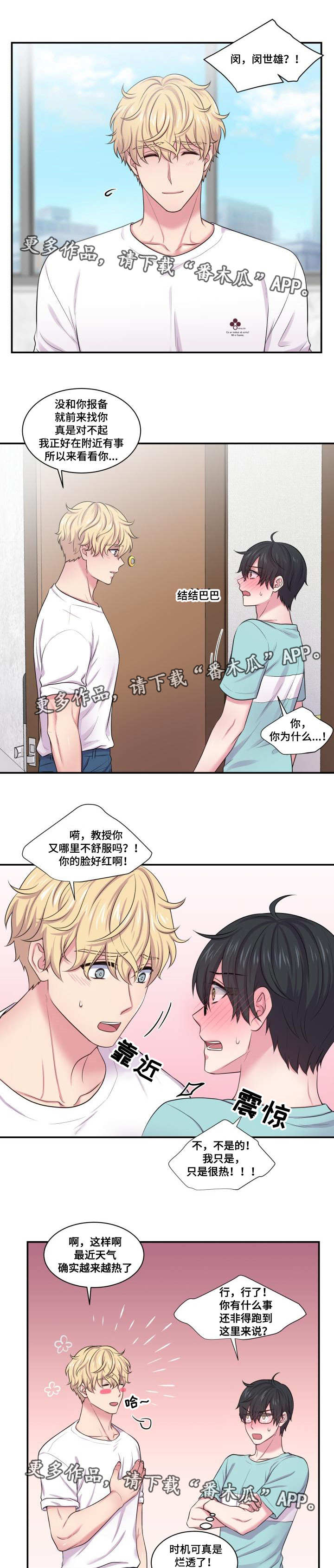 第42章：说来就来0