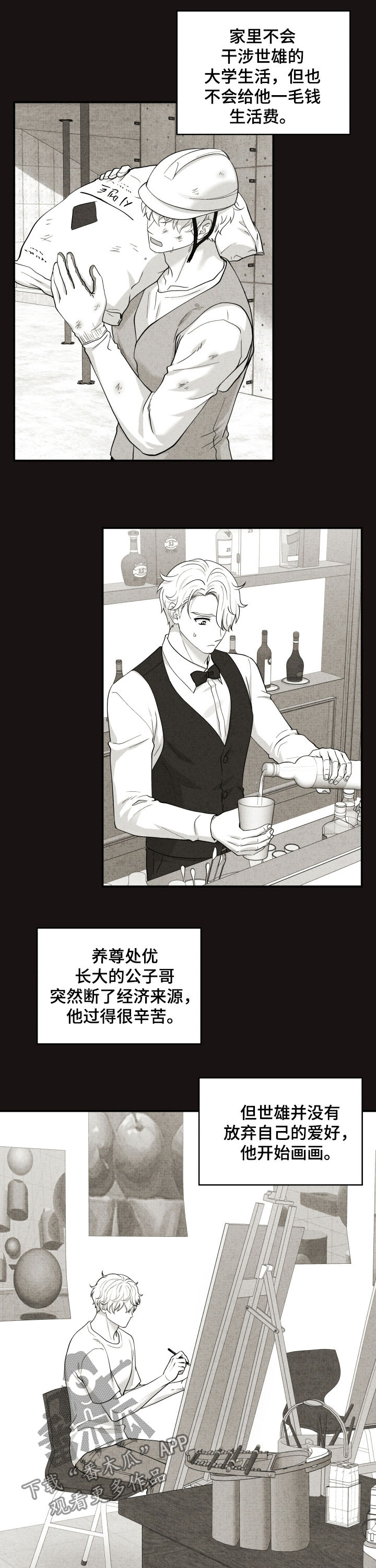 第135章：相互理解2