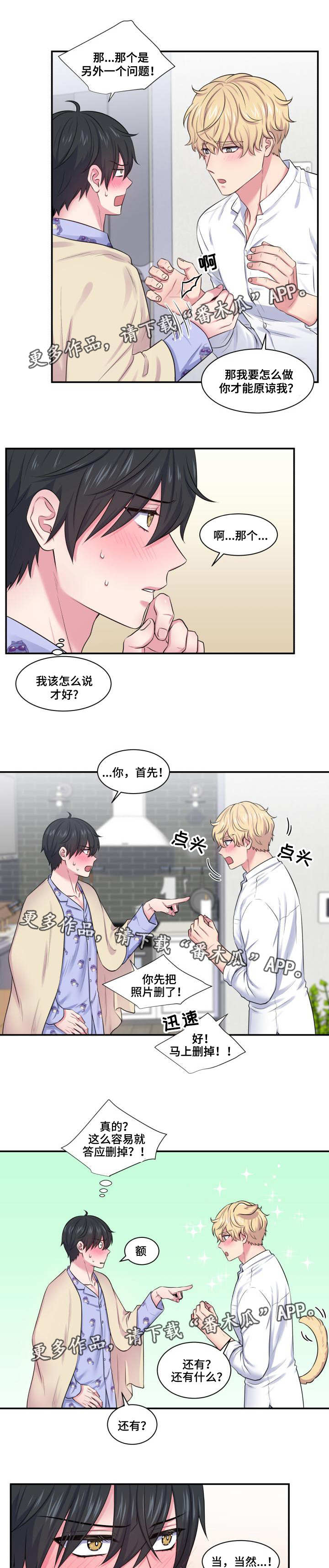 第35章：乞求原谅2