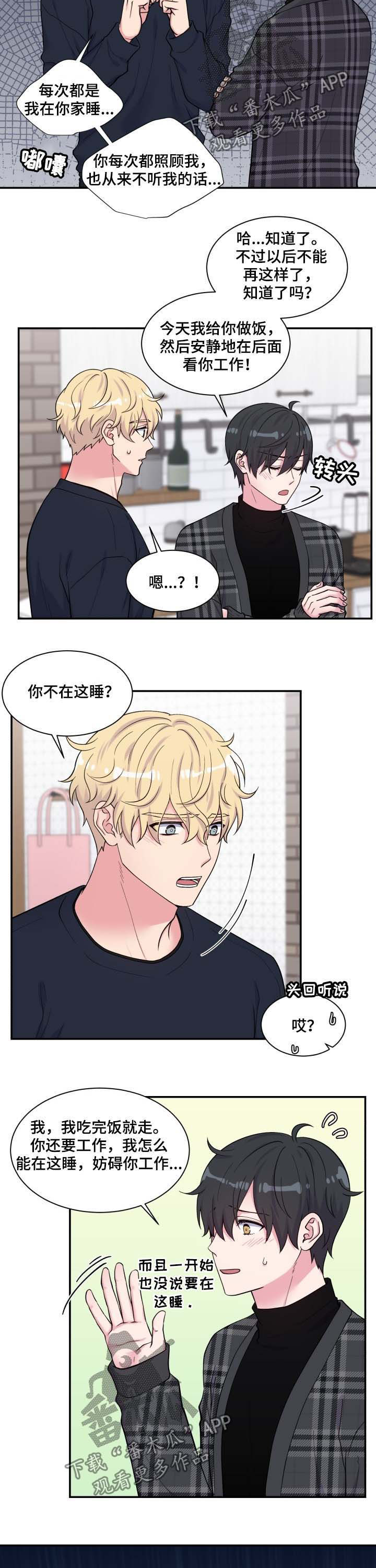 双面教授漫画,第121章：邪恶1图