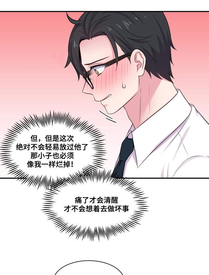 双面教授漫画,第66章：什么答案4图
