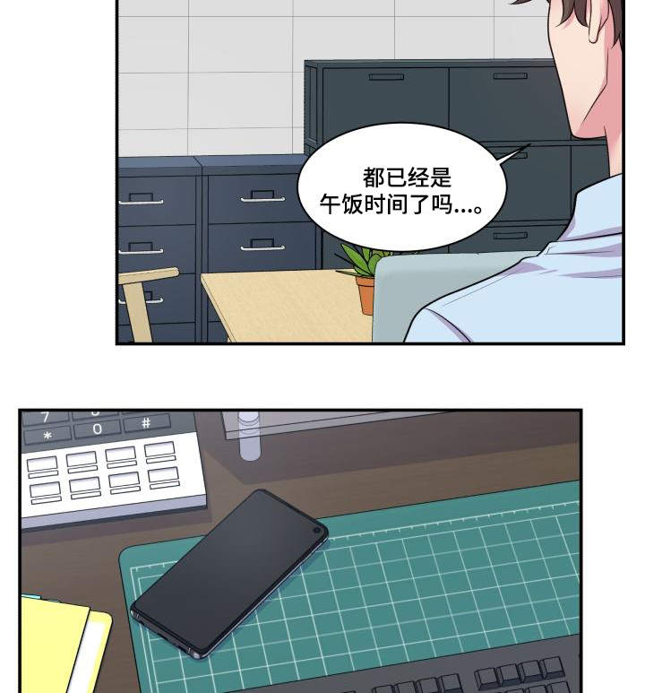 双面教授漫画,第64章：该怎么办1图