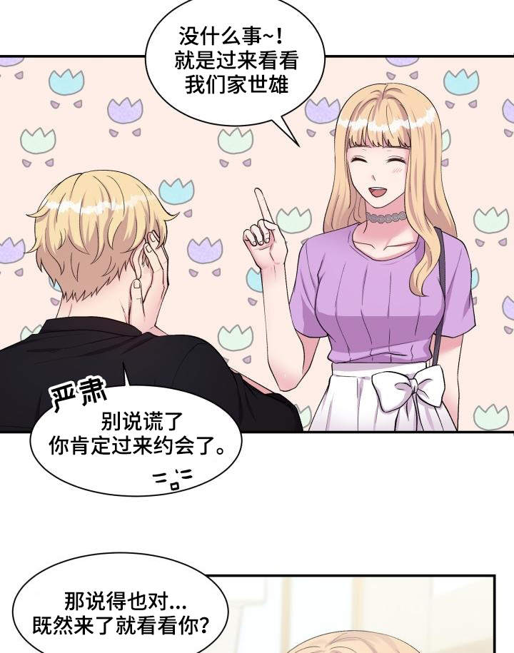 双面教授漫画,第71章：又搞砸了5图
