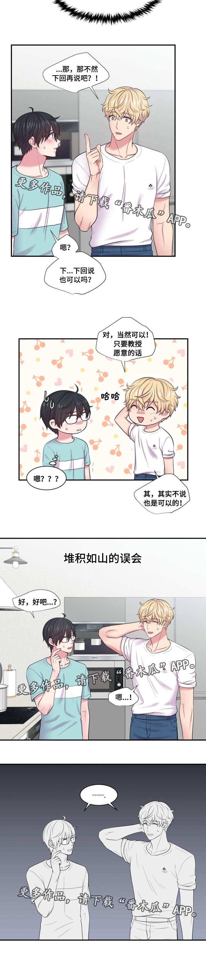 第43章：压力山大3