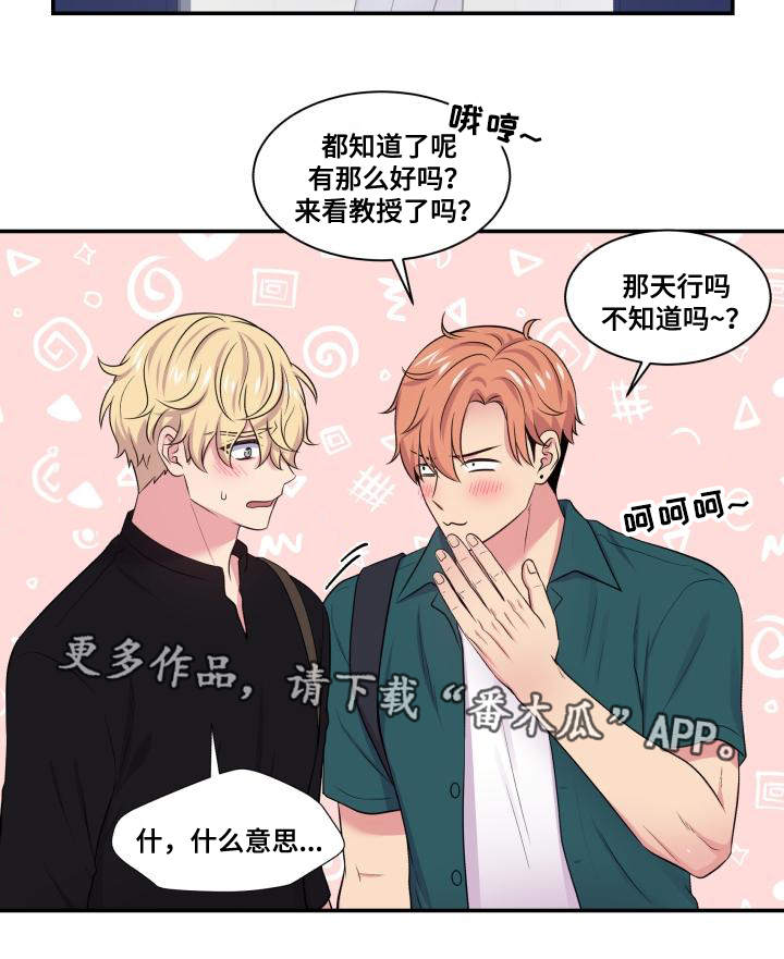 第65章：坐立不安3