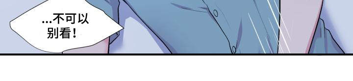 双面教授漫画,第76章：太肉麻了2图