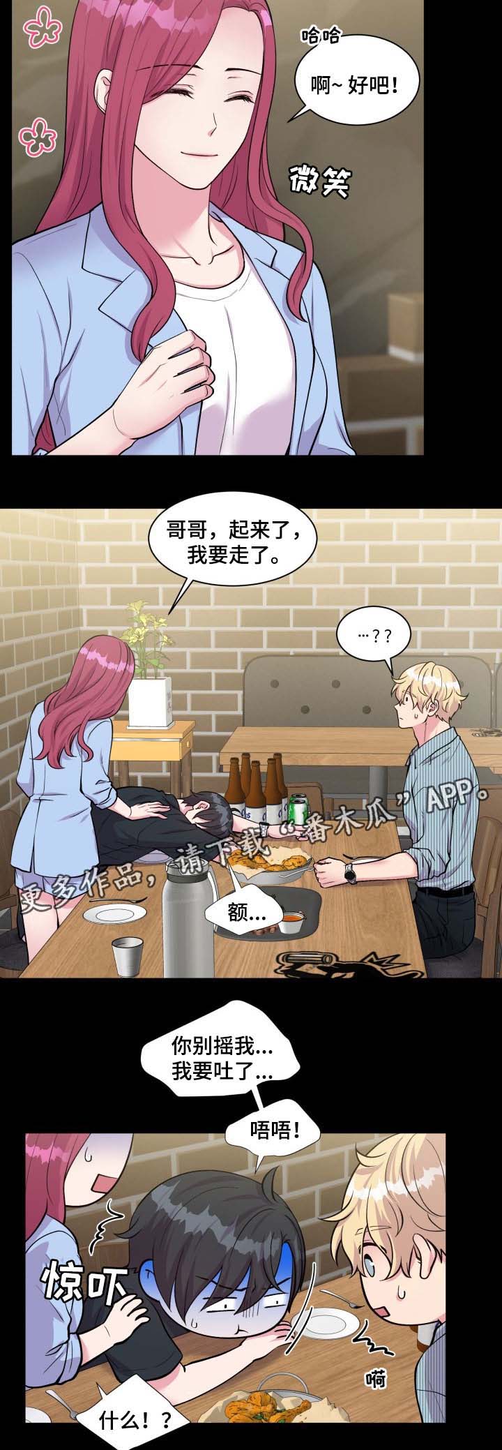 第82章：我来了4