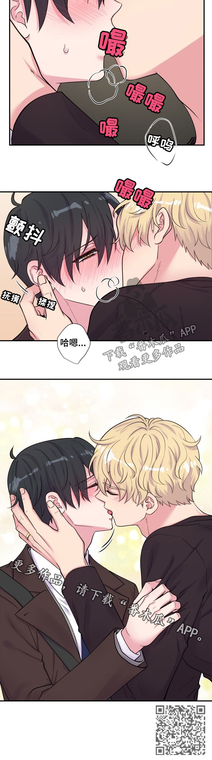 双面教授任务不刷新怎么办漫画,第110章：不讨厌1图