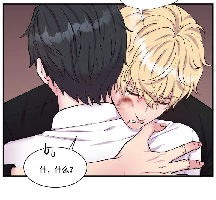 双面教授任务不刷新怎么办漫画,第73章：上门请罪1图