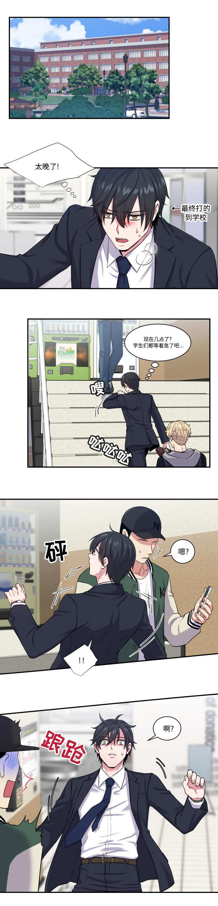 第2章：出乎意料4