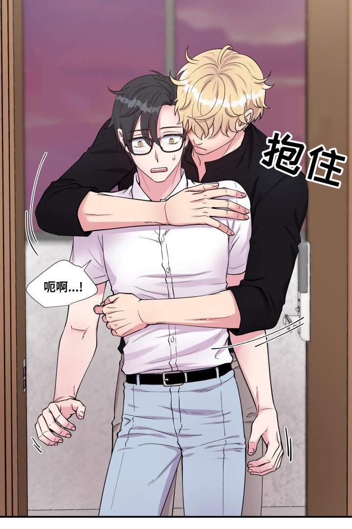 双面教授任务不刷新怎么办漫画,第73章：上门请罪5图