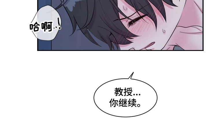 双面教授任务不刷新怎么办漫画,第139章：别逗我了1图