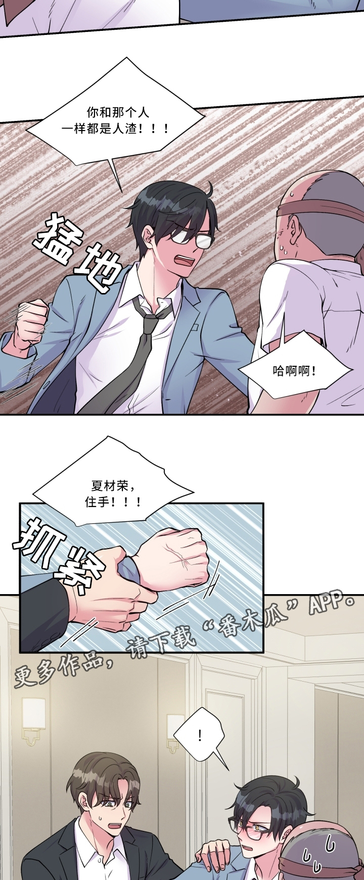 双面教授漫画,第92章：污蔑5图