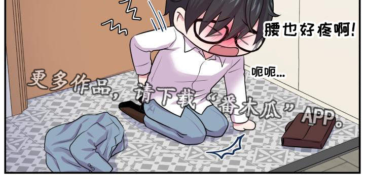 第64章：该怎么办4