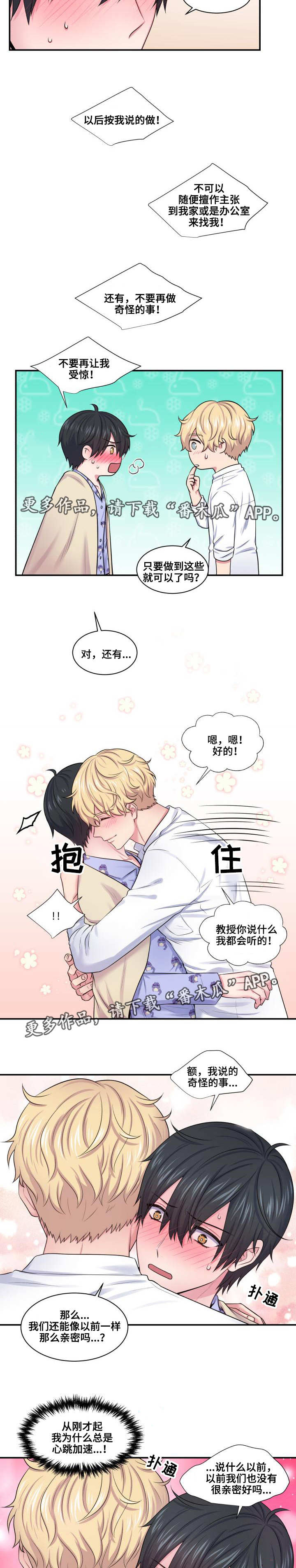 第35章：乞求原谅3