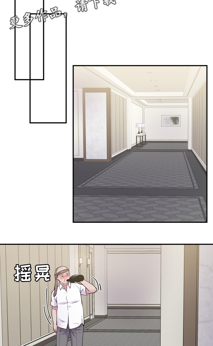 双面教授漫画,第91章：道歉5图