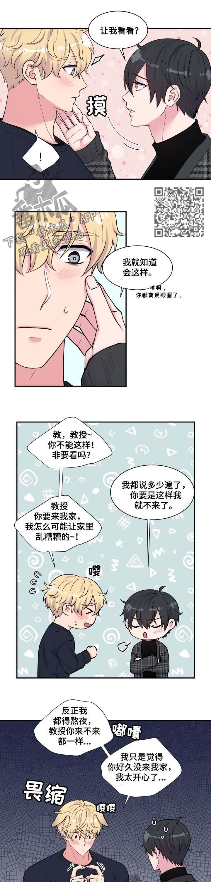 双面教授漫画,第121章：邪恶5图