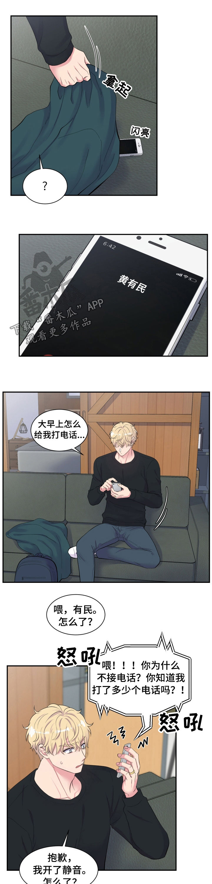 第144章：论坛炸了2