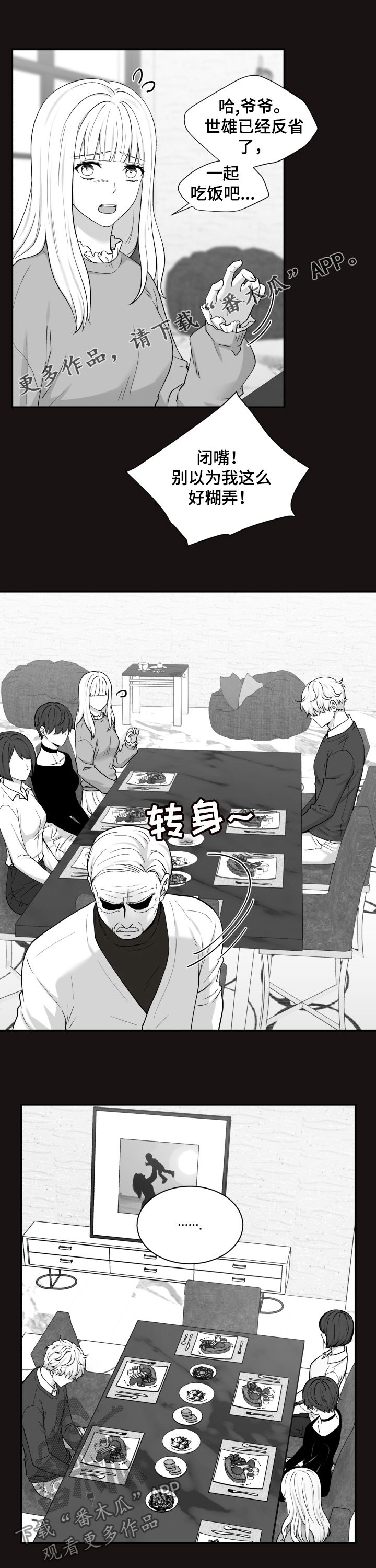 第135章：相互理解0