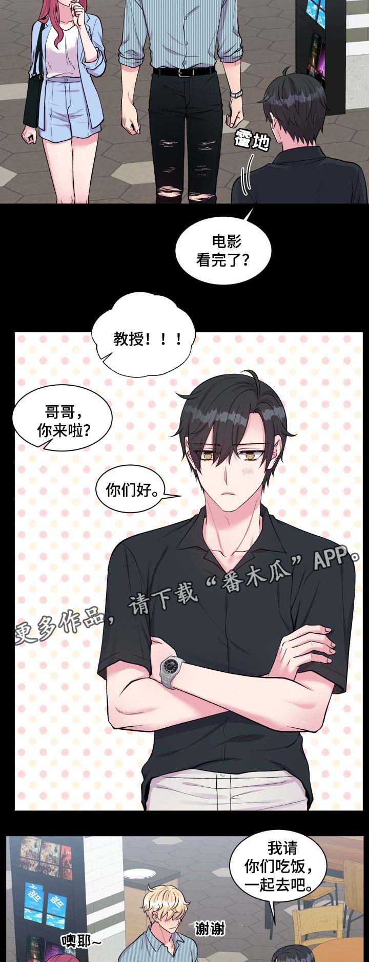 第82章：我来了1