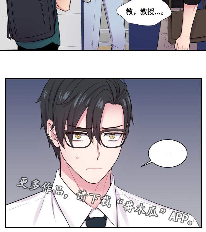 双面教授漫画,第65章：坐立不安3图