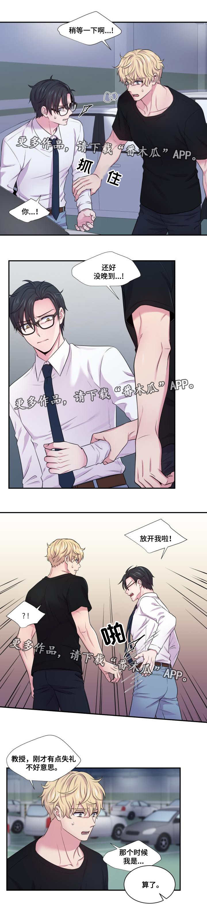 第56章：有意思吗4