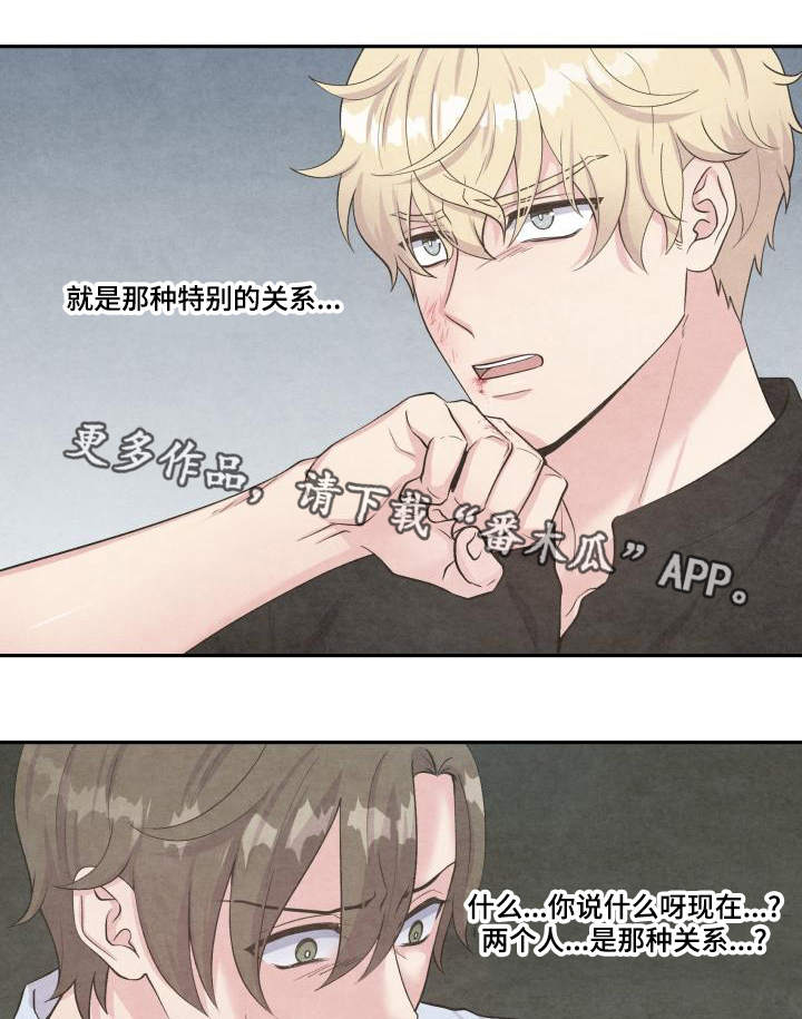 第71章：又搞砸了2