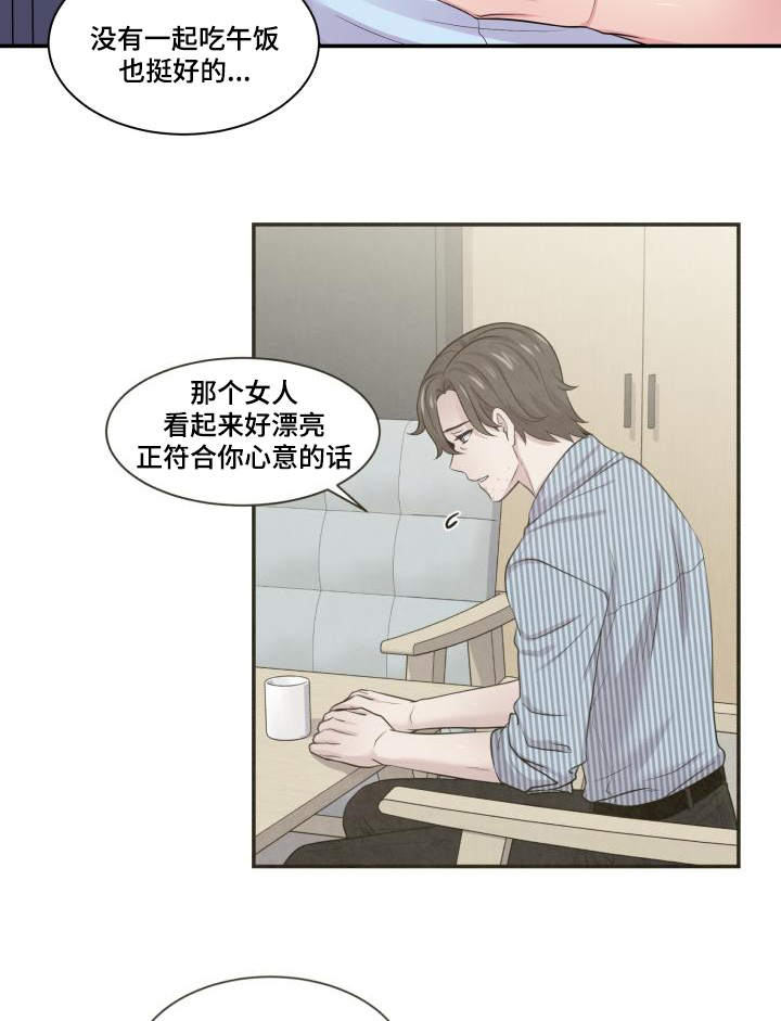 双面教授漫画,第64章：该怎么办3图