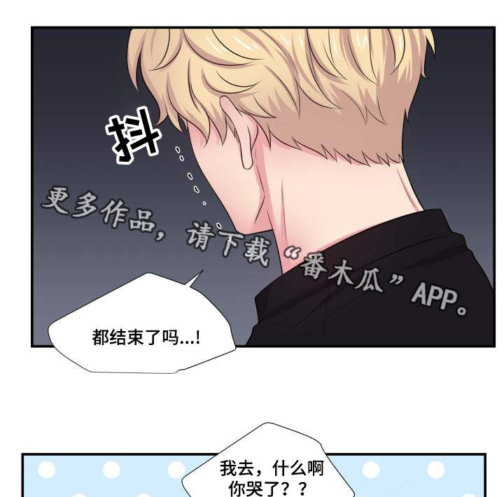 双面教授漫画,第65章：坐立不安3图