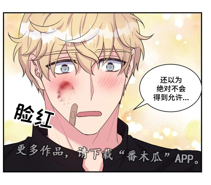 双面教授漫画,第75章：得到允许3图