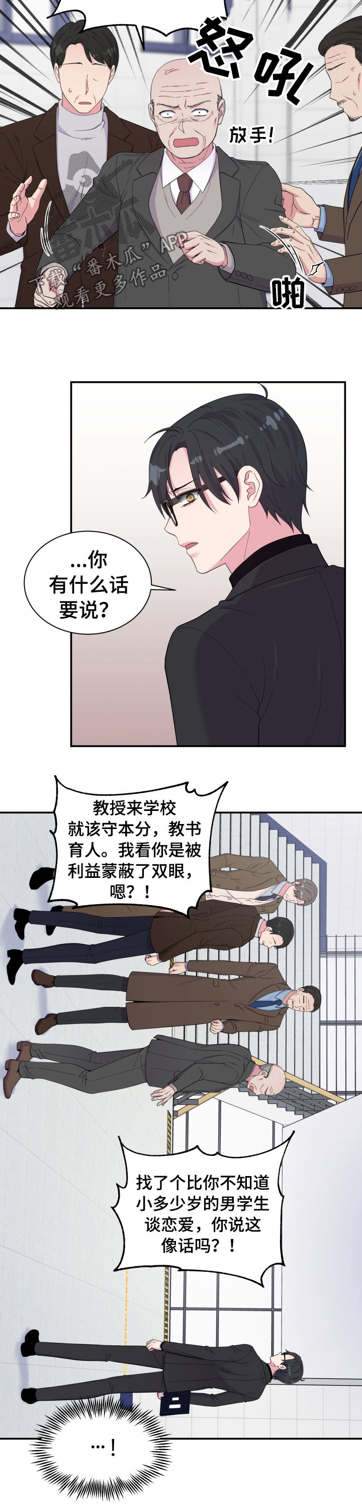 第149章：仇人见面4