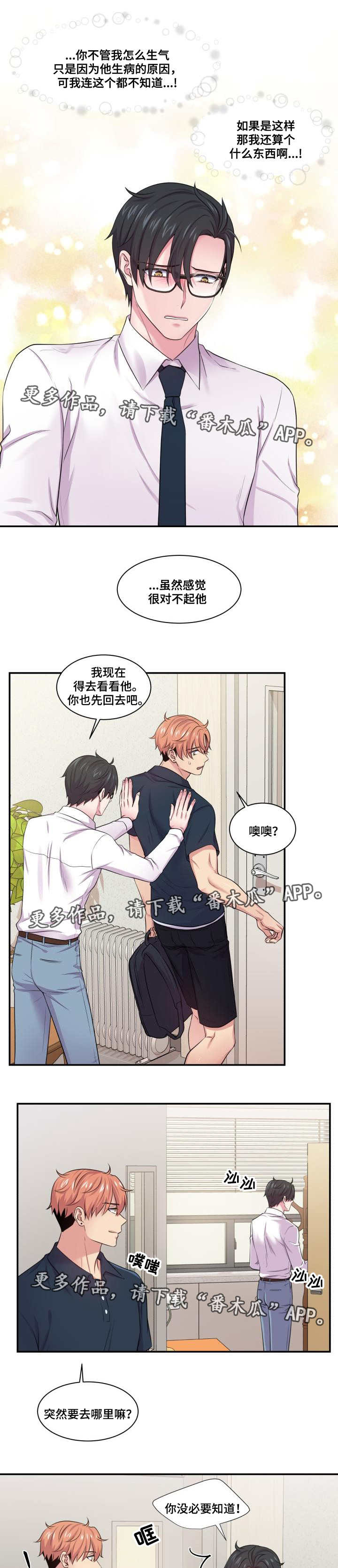 第54章：没有联系4