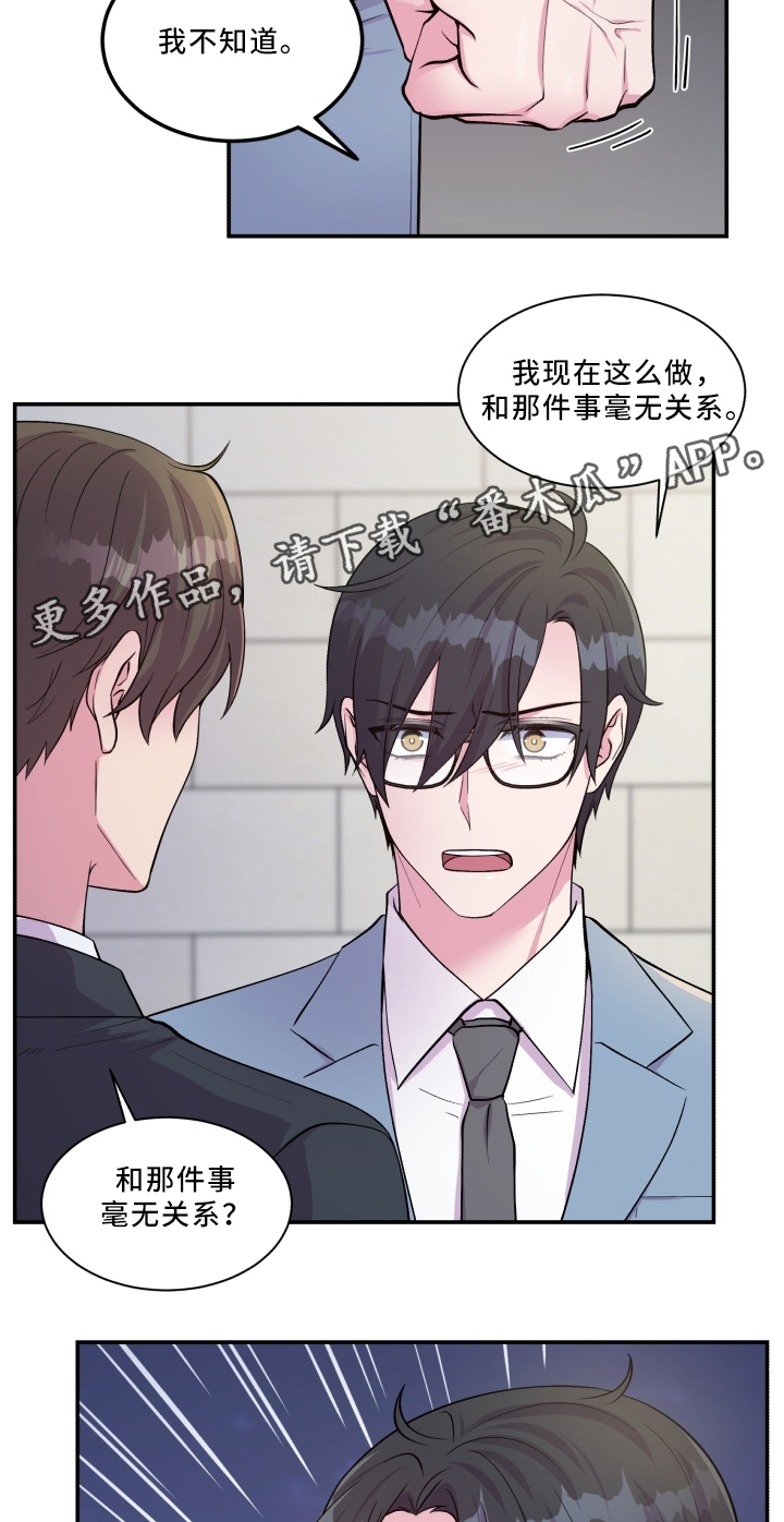 双面教授任务不刷新怎么办漫画,第88章：解释5图