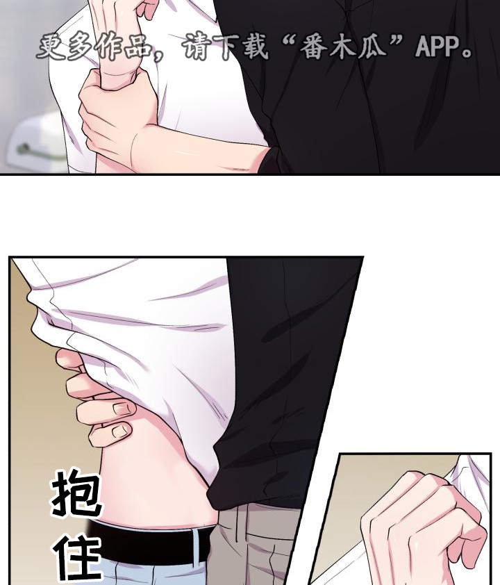 双面教授任务不刷新怎么办漫画,第69章：特别关系2图