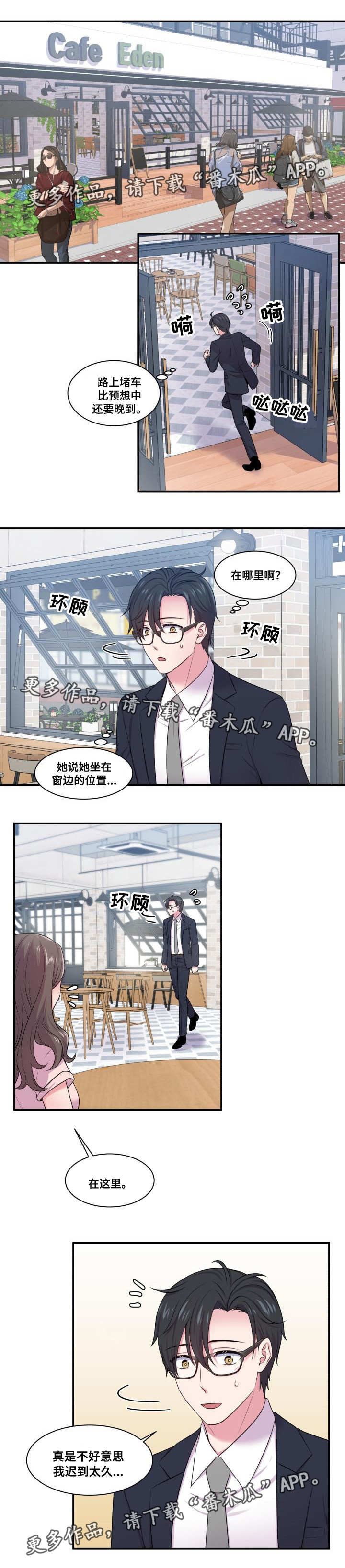 双面教授漫画,第45章：不再奢望1图