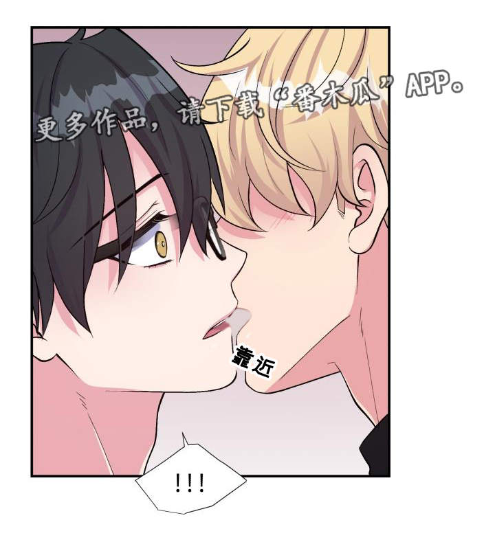 双面教授漫画,第74章：恋人的事1图