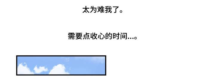 双面教授漫画,第64章：该怎么办2图