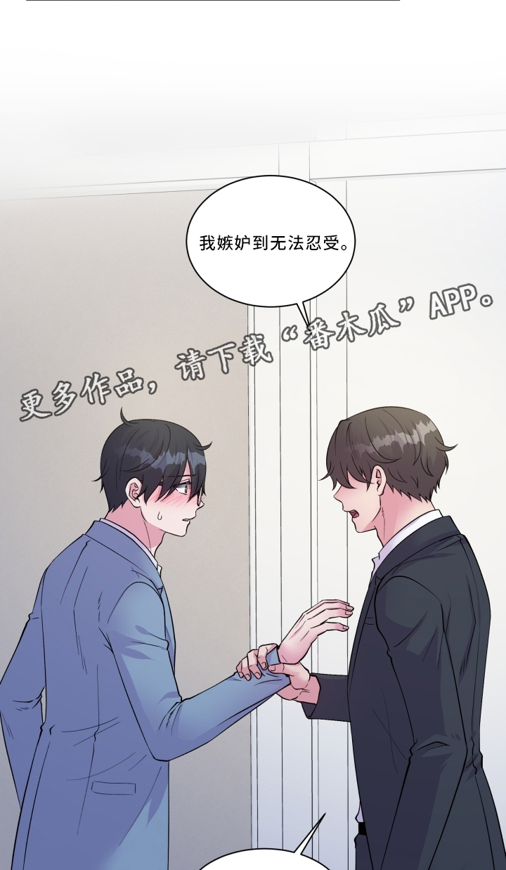 双面教授任务不刷新怎么办漫画,第93章：最喜欢的人4图