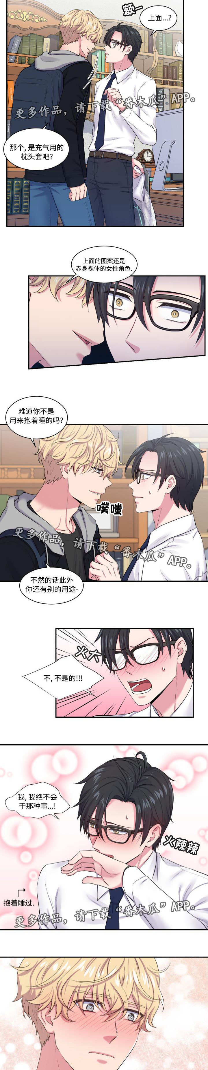 第5章：被威胁了4